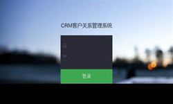 线上CRM客户管理系统？哪家好？北京华体会体育(中国)hth·官方网站外包公司、北京软件定制公司