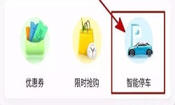 停车小程序开发都有哪些功能？北京华体会体育(中国)hth·官方网站公司