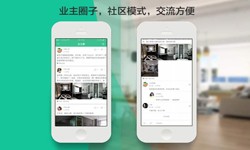华体会体育(中国)hth·官方网站公司、线上房地产APP软件为用户带来哪些买房体验？北京软件外包公司