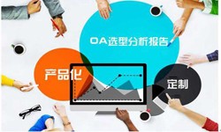 OA线上系统开发的常见部署方式有几种？华体会体育(中国)hth·官方网站华体会体育(中国)hth·官方网站公司