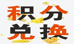 积分商城系统开发流程、积分商城能带来哪些好处？北京华体会体育(中国)hth·官方网站公司