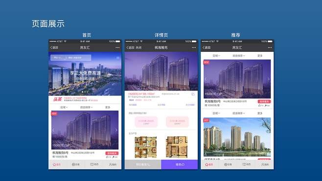 房地产APP华体会体育(中国)hth·官方网站的优势以及功能体现在哪些方面？北京华体会体育(中国)hth·官方网站