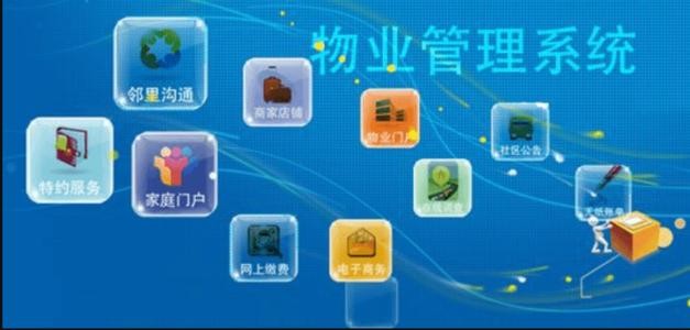 物业APP开发需要注意的细节-北京华体会体育(中国)hth·官方网站；