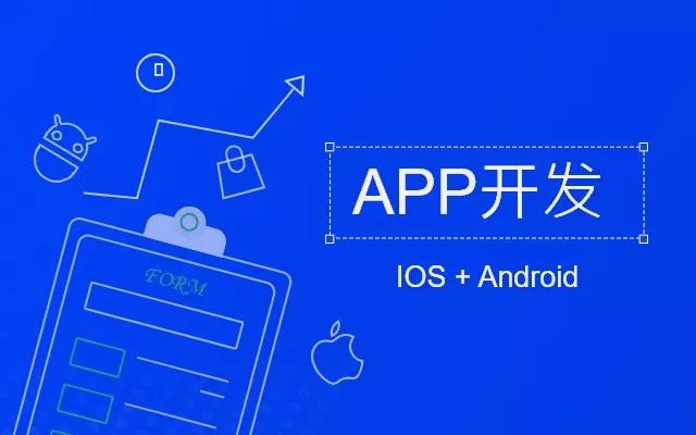 华体会体育(中国)hth·官方网站需要多少钱，开发一款APP软件要多少钱？