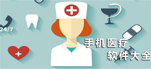 预约挂号APP开发提供哪些便捷-北京华体会体育(中国)hth·官方网站