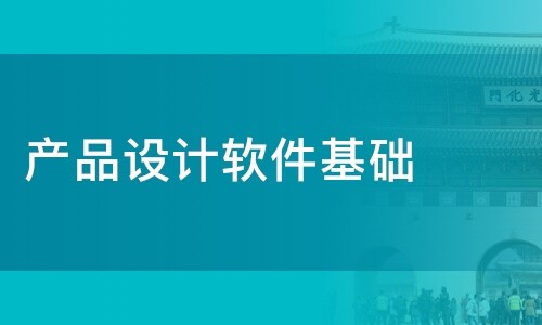 华体会体育(中国)hth·官方网站公司-软件产品设计决定华体会体育(中国)hth·官方网站成果的成败-北京华体会体育(中国)hth·官方网站