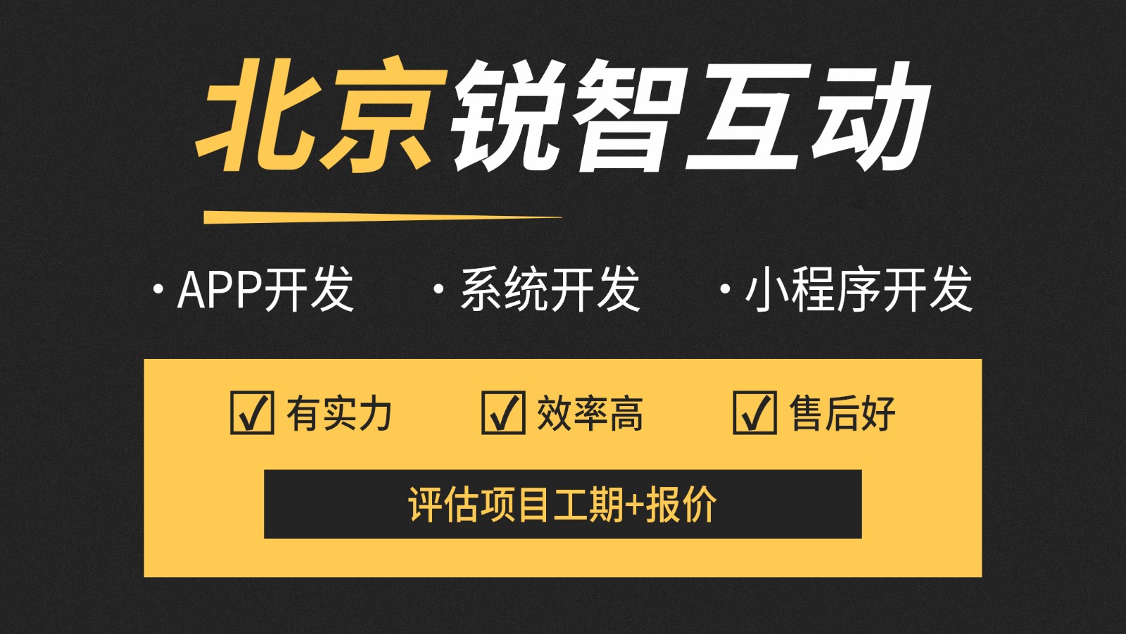 北京教育app开发公司哪家好？-北京华体会体育(中国)hth·官方网站