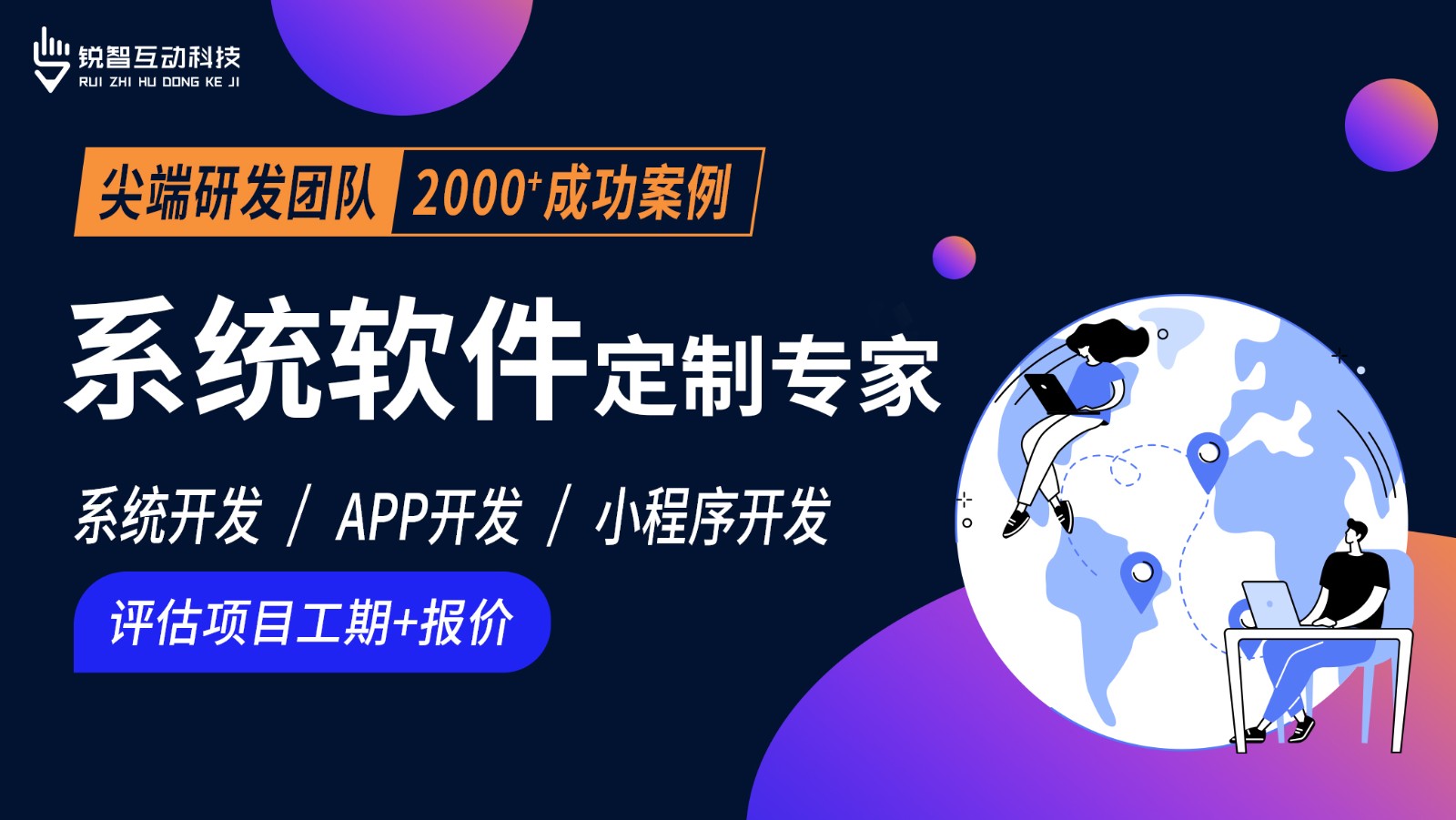 北京软件系统开发公司哪家靠谱？-北京华体会体育(中国)hth·官方网站