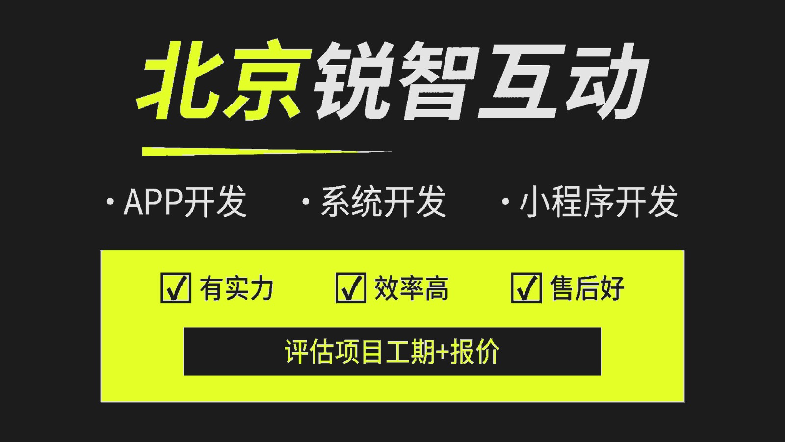 选择系统开发公司如何避雷？-北京比较好的系统华体会体育(中国)hth·官方网站公司