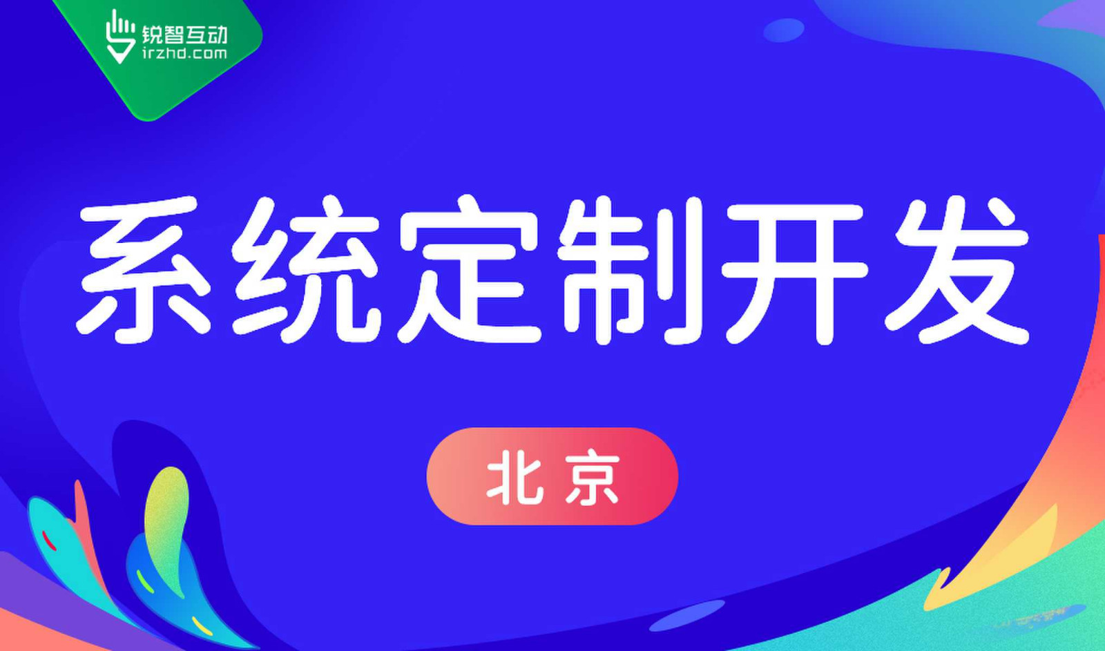 华体会体育(中国)hth·官方网站-高质量的OA系统华体会体育(中国)hth·官方网站怎么做？