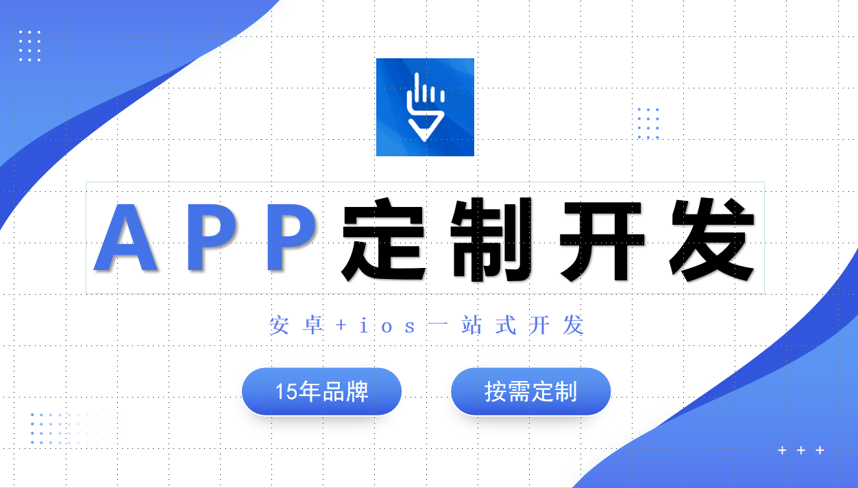 物联网APP项目开发公司-华体会体育(中国)hth·官方网站