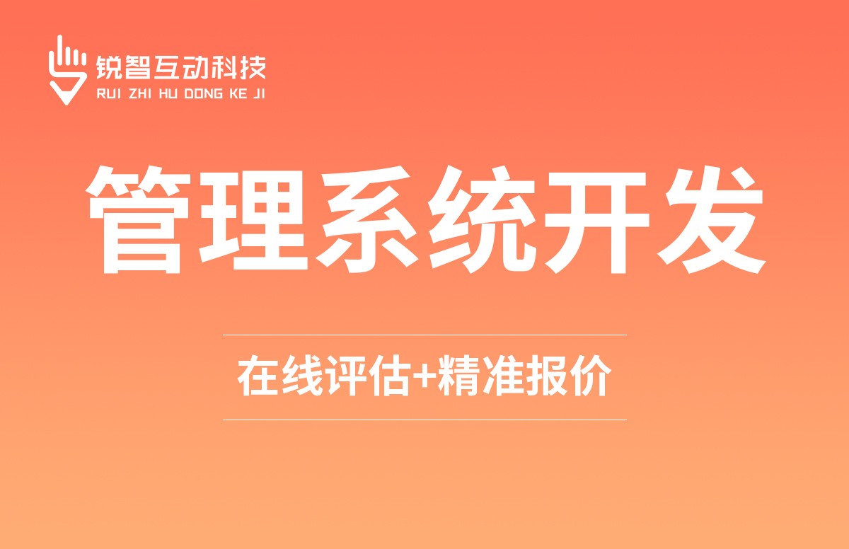 美业收银系统开发 定制 - 华体会体育(中国)hth·官方网站